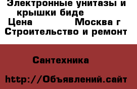 Электронные унитазы и крышки-биде SensPa › Цена ­ 13 800 - Москва г. Строительство и ремонт » Сантехника   